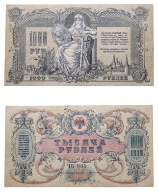 купить Ростов 1000 рублей 1919 года Водяной знак Вензель
