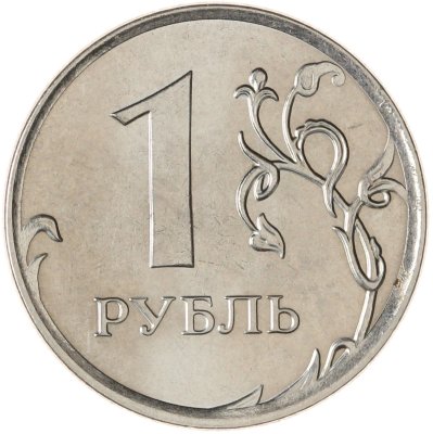 купить 1 рубль 2014 ММД Брак - поворот 165 градусов