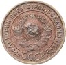 Купить 1 копейка 1924