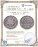 Купить 5 копеек 1887 СПБ-АГ, Биткин №147