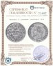 Купить Франция 20 сантимов (centimes) 1854