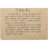 Купить Билет на поезд плацкарт Ленинградский вокзал 1957