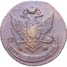 Купить 5 копеек 1790 АМ