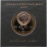 Купить 1 рубль 1991 "125 лет со дня рождения русского физика П. Н. Лебедева" в футляре Госбанка СССР