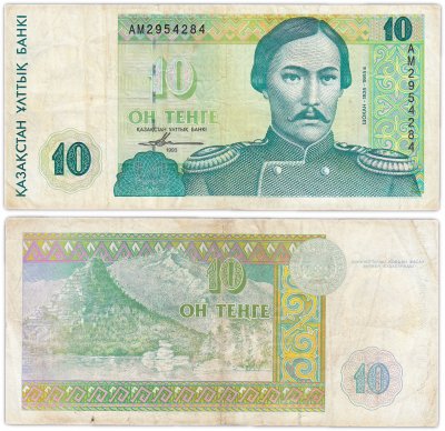 купить Казахстан 10 тенге 1993 (Pick 10а)