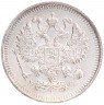 Купить 10 копеек 1915 ВС