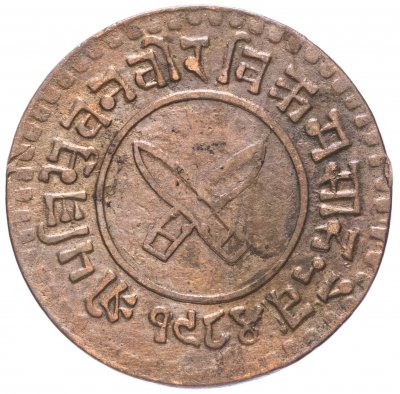 Купить Непал 2 пайса (pice) 1927