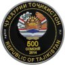 Купить Таджикистан 2014 500 сомони "90 лет Душанбе: Национальная библиотека" в буклете