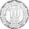 Купить Шри-Ланка 10 рупий 2013 "Округ Гампаха"
