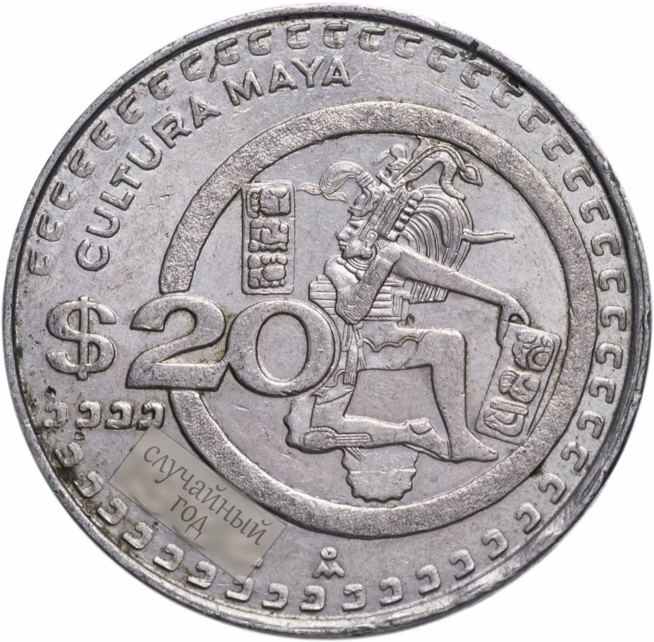 купить Мексика 20 песо 1980-1982