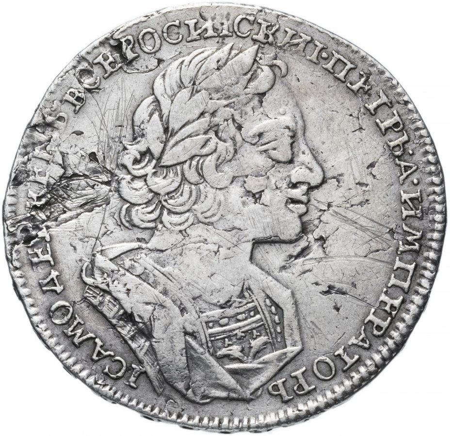 купить 1 рубль 1723 погрудный портрет в античных доспехах, без инициалов медальера