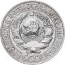 Купить 15 копеек 1927
