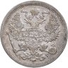 Купить 20 копеек 1905 СПБ-АР