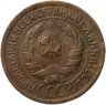 Купить 1 копейка 1929