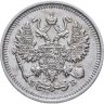 Купить 10 копеек 1911 СПБ-ЭБ