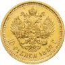 Купить 10 рублей 1887 (АГ)