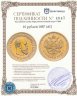 Купить 10 рублей 1887 (АГ)