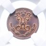Купить 1/4 копейки 1899 СПБ в слабе NGC MS65 BN, Биткин №310