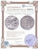 Купить Государство Селевкидов, Антиох VIII Грипп, 121-96 годы до Р.Х., Тетрадрахма.