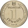 Купить Украина 1 гривна 2014   "Владимир Великий"