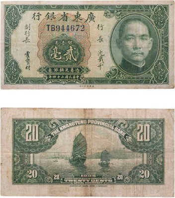 купить Китай 20 центов 1935