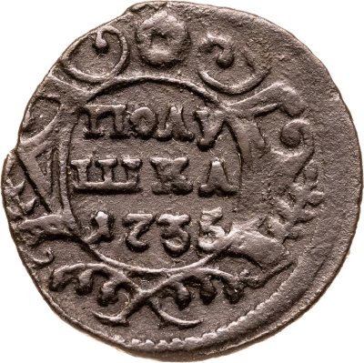 купить полушка 1735