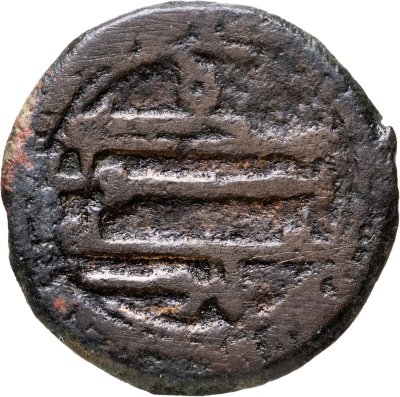 купить Эмират Тахиридов, Тальха ибн Тахир и Талут, 822-828 годы, Фельс.