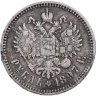 Купить 1 рубль 1897 **
