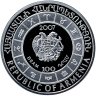 Купить Армения 100 драмов 2007 "Знаки зодиака - Рыбы" в футляре
