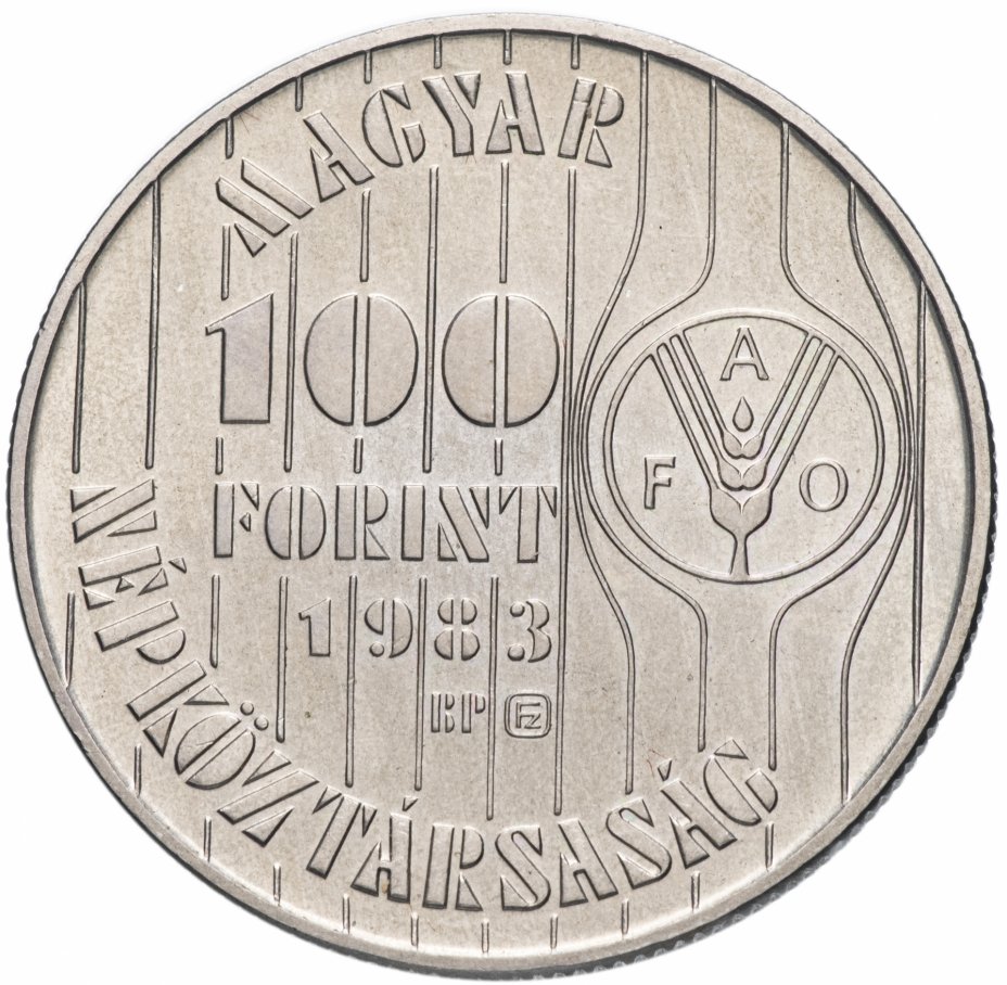 купить Венгрия 100 форинтов 1983 "FAO"