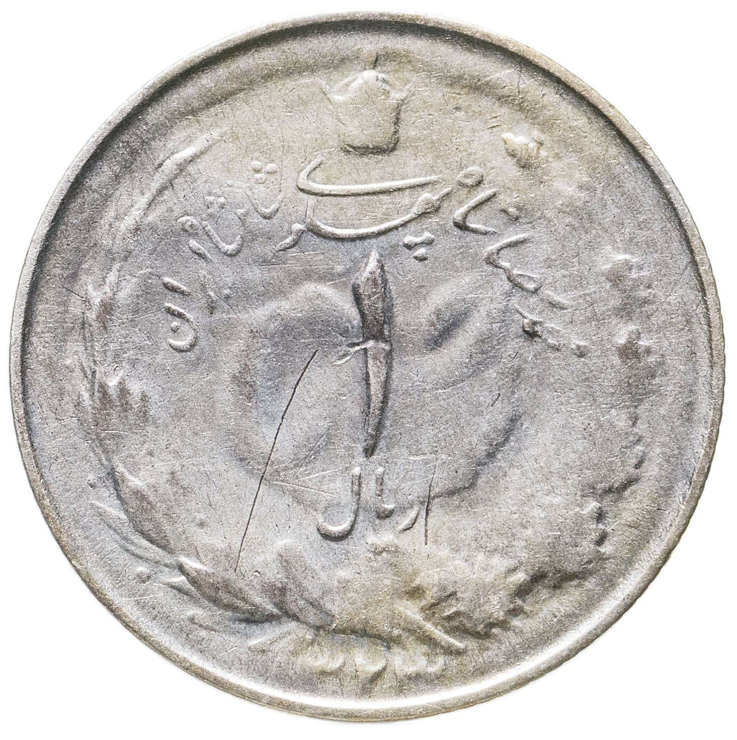 монеты ирана каталог