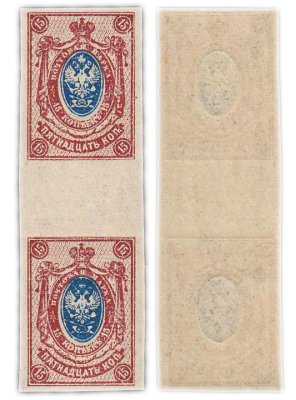 купить Набор марок из 1 квартблока (2 марки) 15 копеек Российской Империи 1917