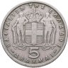 Купить Греция 5 драхм (drachmai) 1954