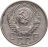 Купить 15 копеек 1955