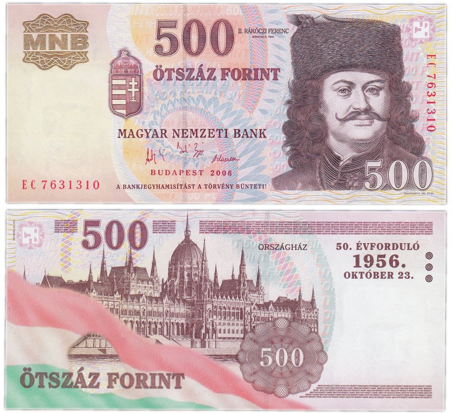 купить Венгрия 500 форинтов 2006 (Pick 194) Юбилейная "50 лет Венгерскому восстанию"