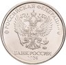 Купить Брак штемпеля 2 рубля 2024 ММД