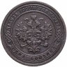 Купить 1 копейка 1903 СПБ