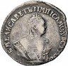 Купить гривенник 1755 года ЕI