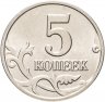 Купить 5 копеек 2003 М штемпельный блеск