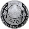 Купить Казахстан 500 тенге 2013 "10 лет съезду лидеров мировых и традиционных религий", в футляре с сертификатом