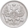 Купить 20 копеек 1910 СПБ-ЭБ