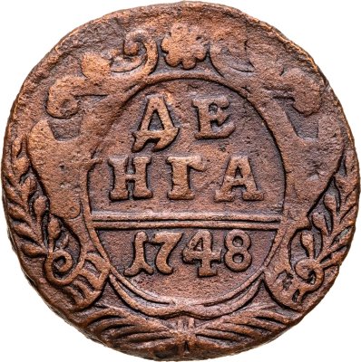 купить Денга 1748