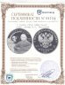 Купить 2 рубля 2018 СПМД Proof поэт, актер В.С. Высоцкий