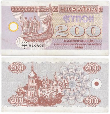 купить Украина 200 карбованцев 1992 (Pick 89а)