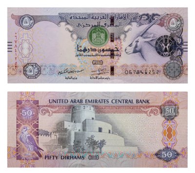 купить Объединенные Арабские Эмираты 50 дирхамов 2014