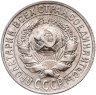 Купить 15 копеек 1927