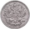 Купить 5 копеек 1890 СПБ-АГ
