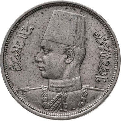 купить Египет 10 миллим (milliemes) 1941