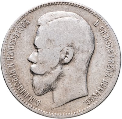 купить 1 рубль 1897 АГ