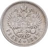 Купить 1 рубль 1897 АГ